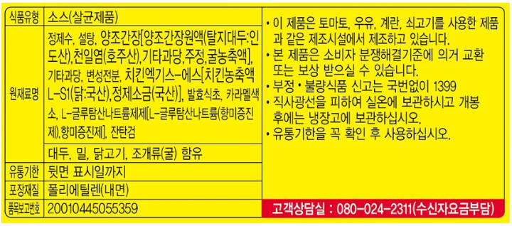상품정보제공고시