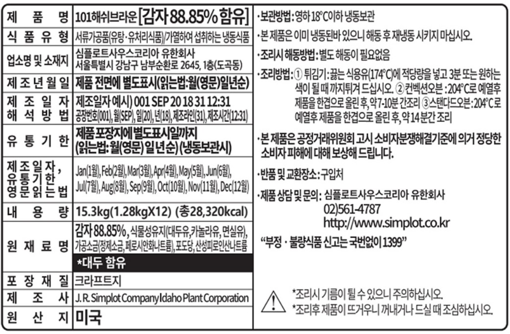 상품정보제공고시
