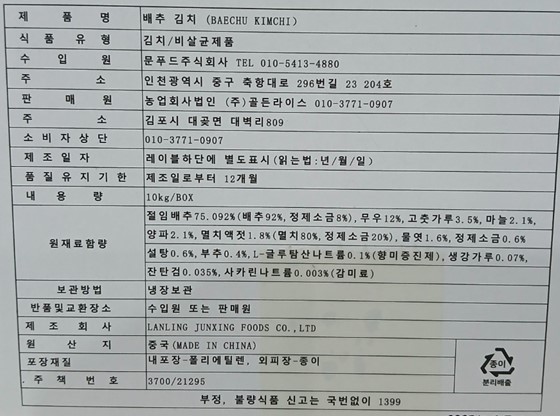 상품정보제공고시