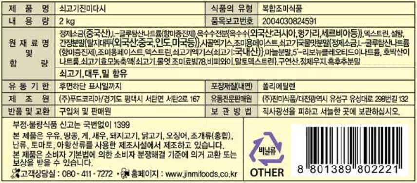 상품정보제공고시