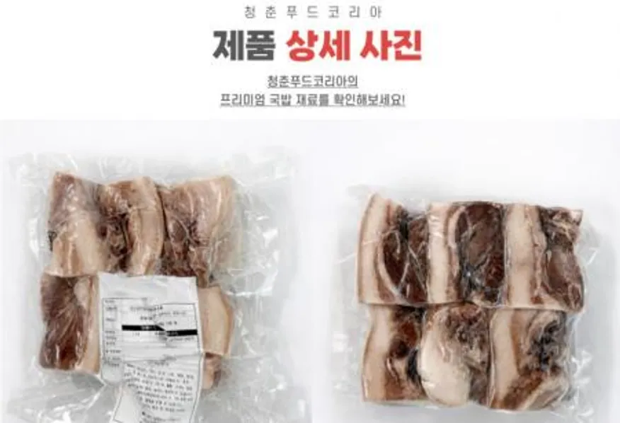 볼항정수육(뽈항정수육) 냉동 1kg 국내산 이미지