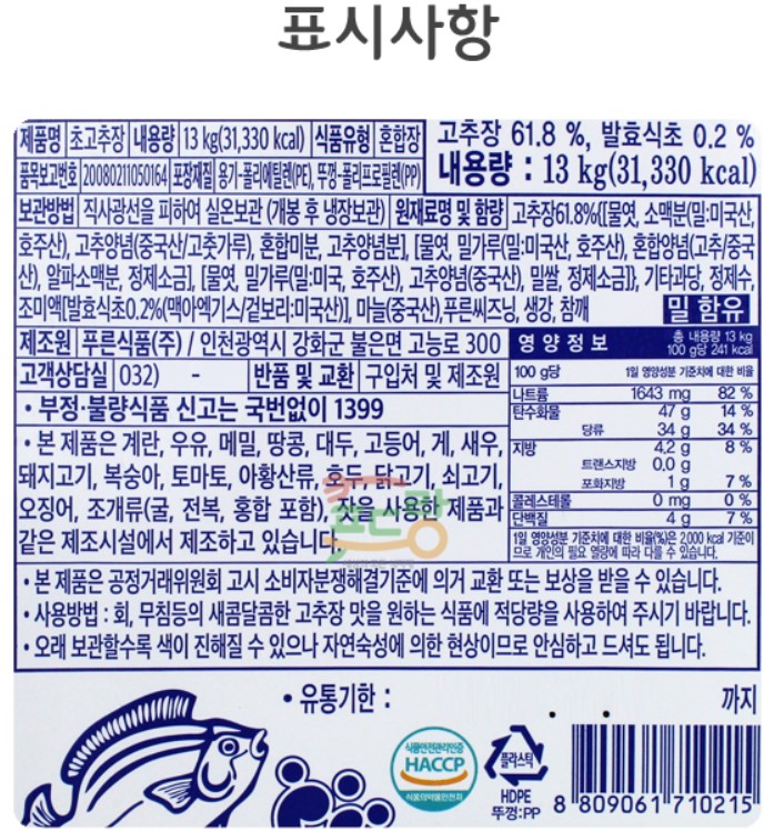 상품정보제공고시