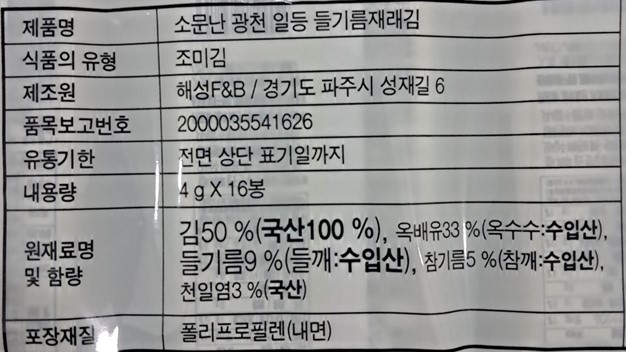 상품정보제공고시