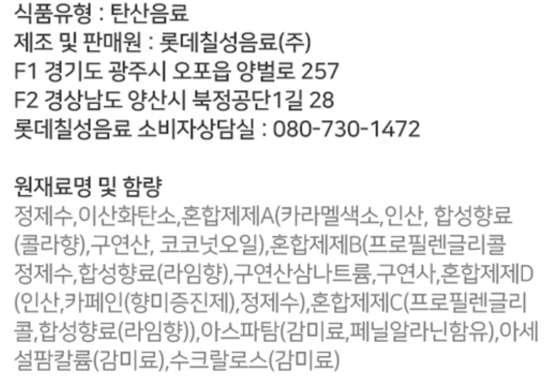 상품정보제공고시