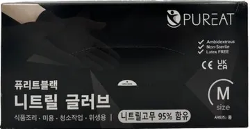 26-퓨리트 니트릴 장갑 블랙 M (중형) 100매 식품용 라텍스 다용도