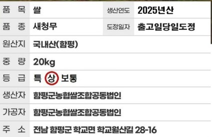 상품정보제공고시