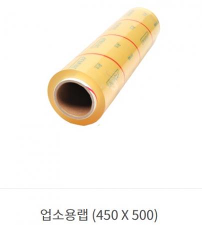 유니랩45 (45cm x 500m) 업소용 주방 음식 포장 위생 비닐랩