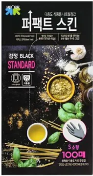 퍼팩트스킨)니트릴 장갑 블랙 S (소형) 100매 식품용 다용도