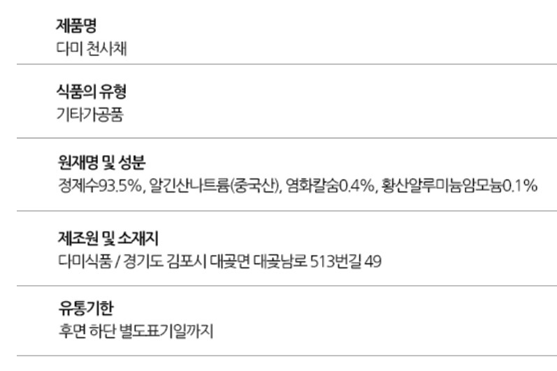 상품정보제공고시