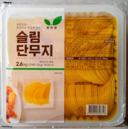 26-세미로)반달 슬림 단무지(반달 슬라이스,반달채,얇은반달 단무지/2.6kg)