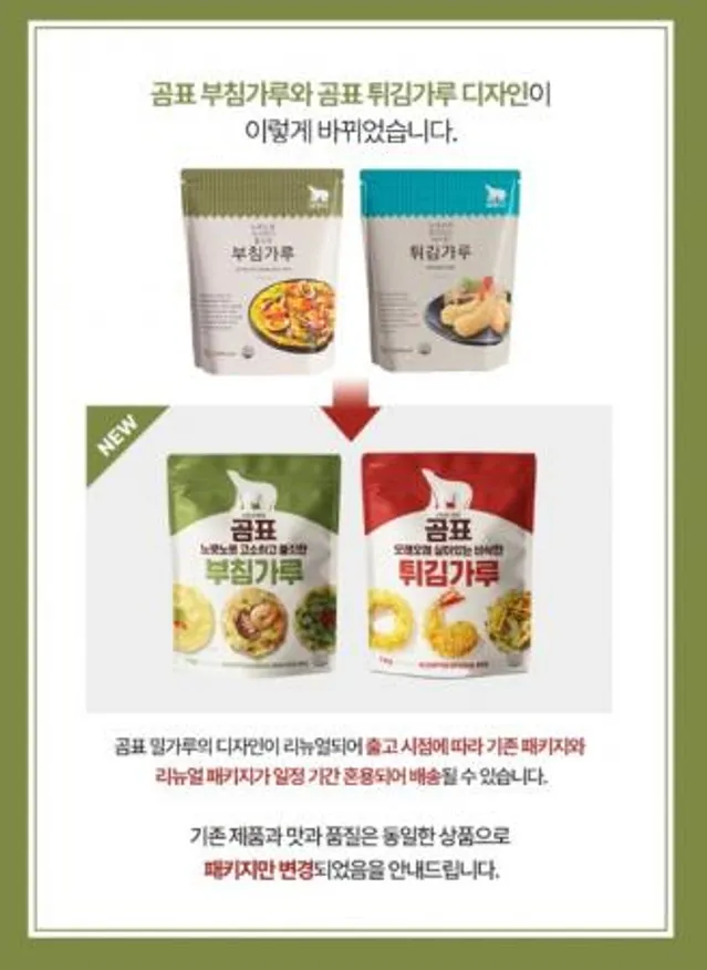 26-곰표)튀김가루 1kg 이미지