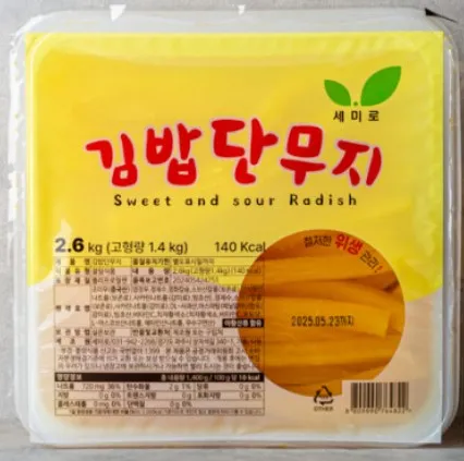 세미로)단무지(김밥용단무지 11mm/2.6kg)