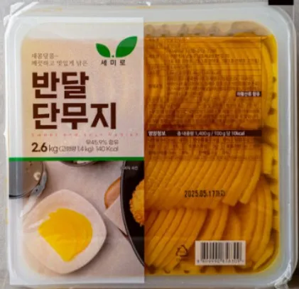 26-세미로)반달단무지(2.6kg)