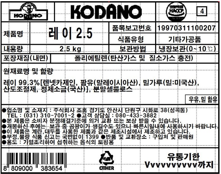 상품정보제공고시