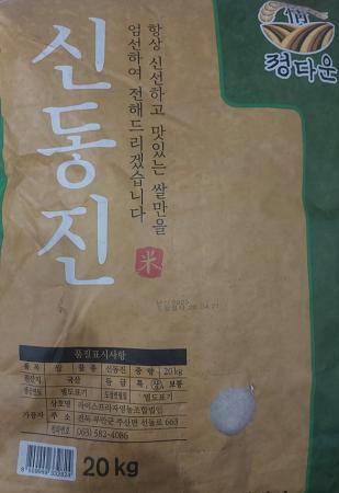 굿-[25년햅쌀] 정다운 신동진쌀 20kg 단일품종:신동진 상등급