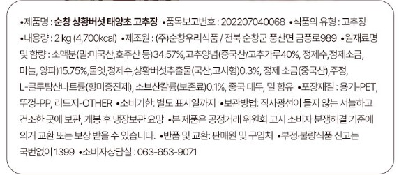 상품정보제공고시