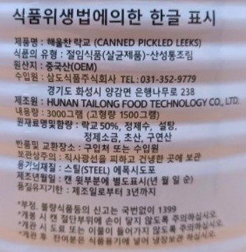 상품정보제공고시