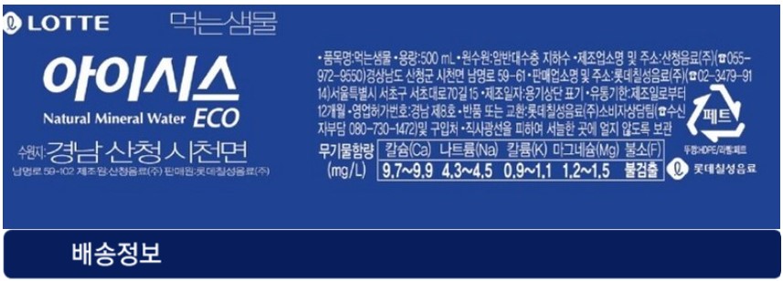 상품정보제공고시