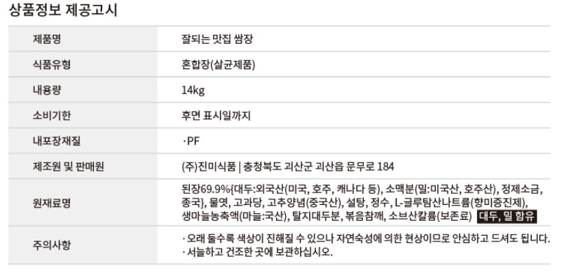 상품정보제공고시