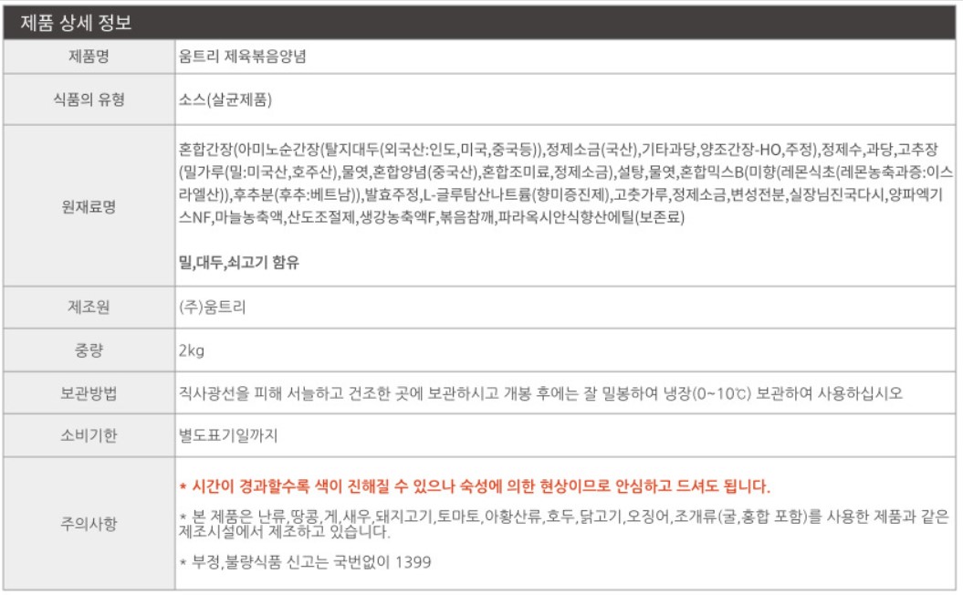 상품정보제공고시