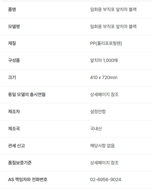 상품정보제공고시