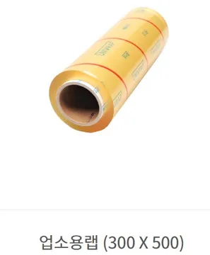 유니랩30 (30cm x 500m) 업소용 주방 음식 포장 위생 비닐랩