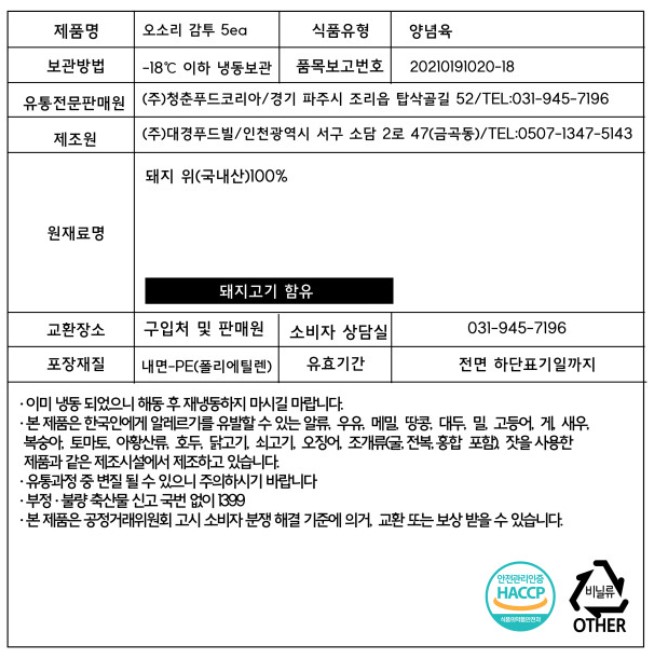 상품정보제공고시