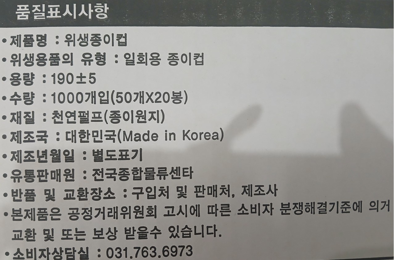 상품정보제공고시