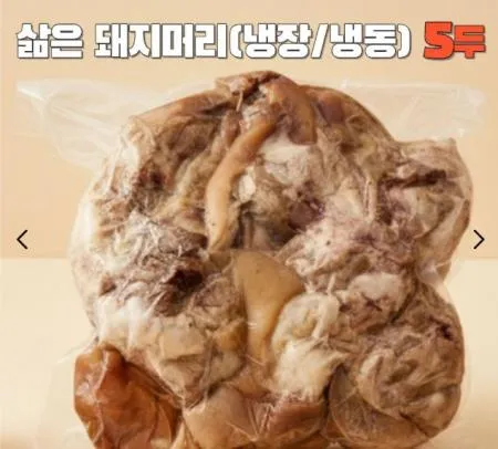 굿 [박스판매] 삶은 돼지머리(1두) 장육 냉장 약3kg