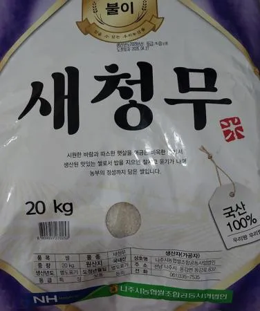 굿-[25년햅쌀] 나주농협)새청무쌀 20kg 단일품종:새청무 상등급