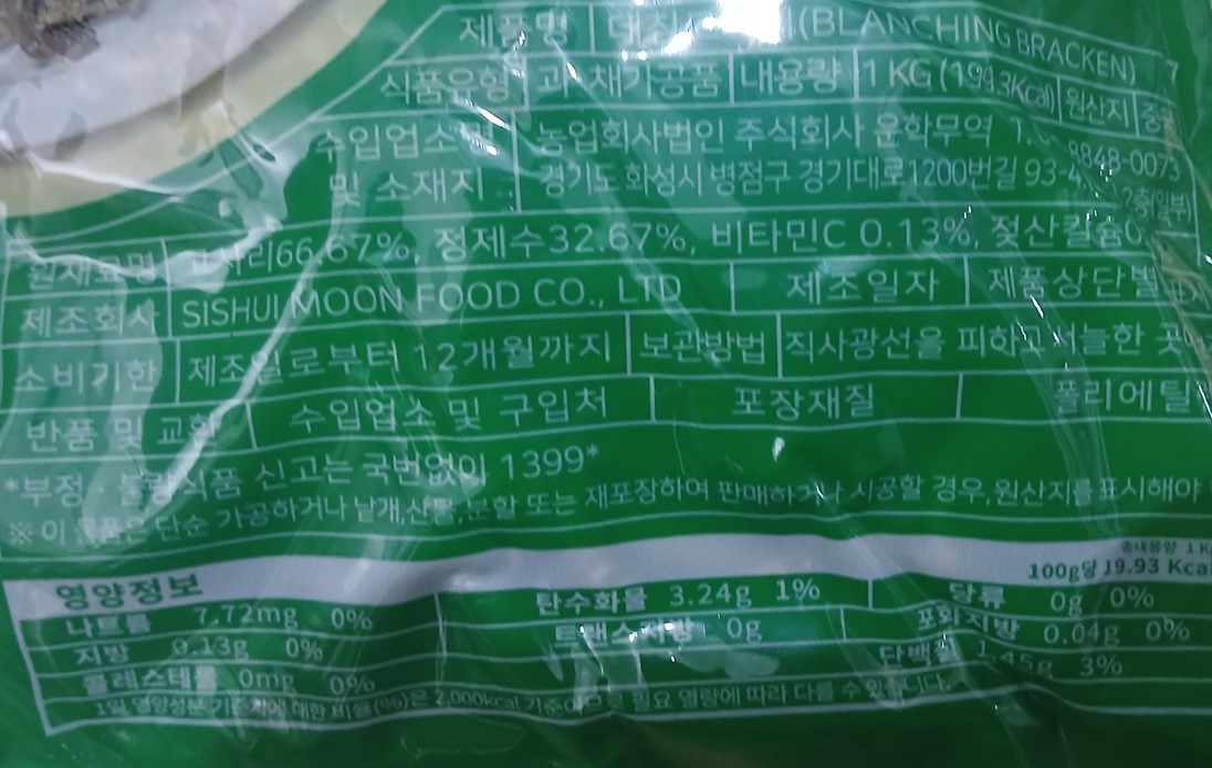 상품정보제공고시