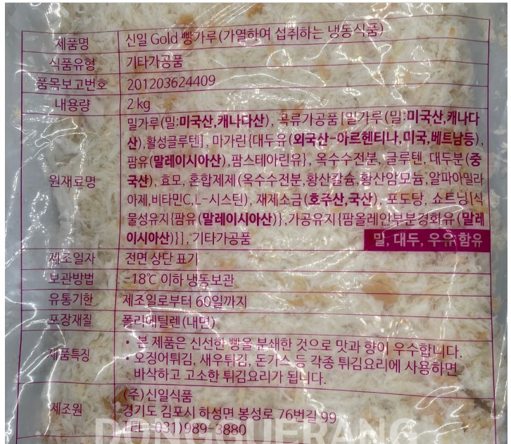 상품정보제공고시