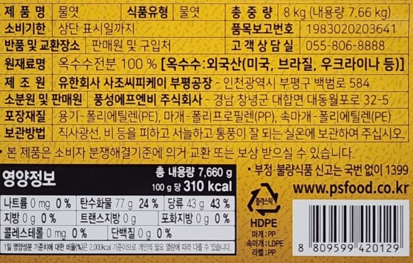 상품정보제공고시