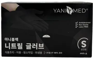 26-퓨리트 니트릴 장갑 블랙 S (소형) 100매 식품용 라텍스 다용도