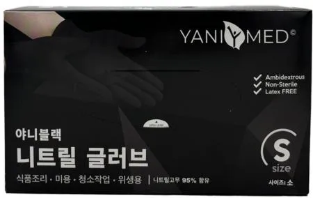 26-퓨리트 니트릴 장갑 블랙 S (소형) 100매 식품용 라텍스 다용도