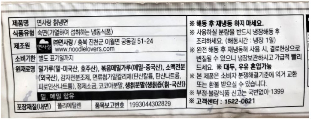 상품정보제공고시