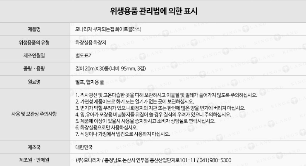 상품정보제공고시
