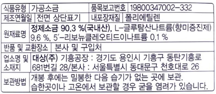 상품정보제공고시