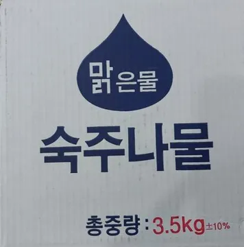 굿 맑은물)숙주나물(3.5kg)