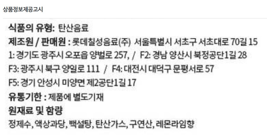 상품정보제공고시