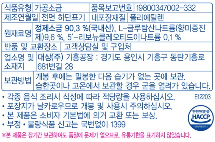 상품정보제공고시