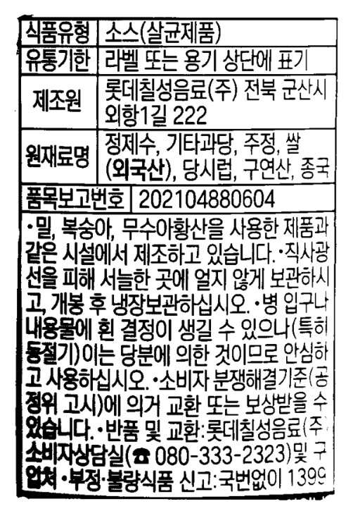 상품정보제공고시