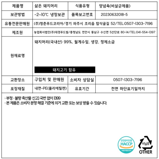 상품정보제공고시