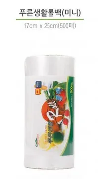굿 푸른생활)위생롤백/위생롤팩(미니/17*25/500매)
