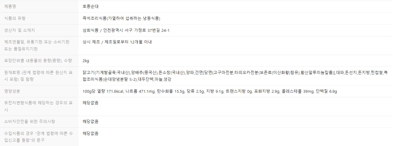 상품정보제공고시