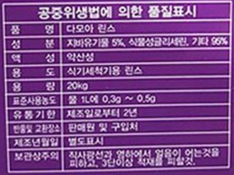 상품정보제공고시