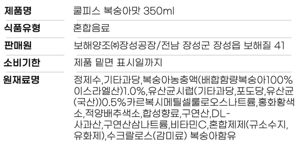 상품정보제공고시