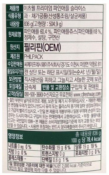 상품정보제공고시