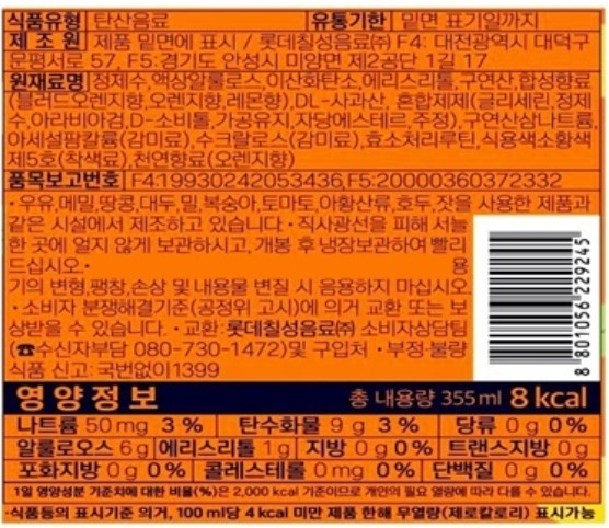 상품정보제공고시