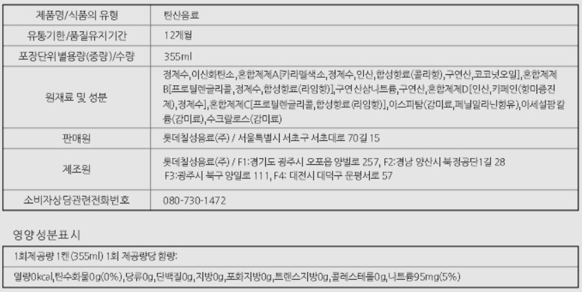 상품정보제공고시